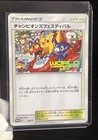 Champion's Festival [World Champions 2017] 