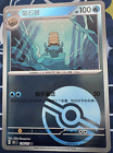 Omanyte