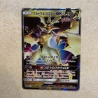 Ultra Necrozma-GX