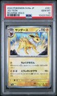 Jolteon