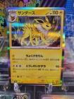 Jolteon