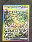 Leafeon Ex