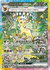 Leafeon Ex