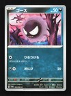 Gastly
