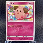 Cleffa