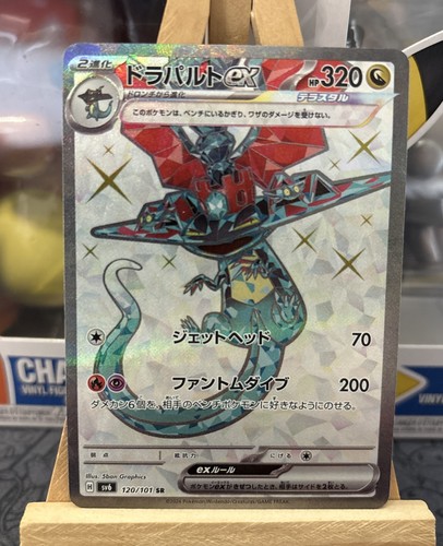 Dragapult ex