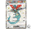 Dragapult ex