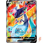 Dragapult ex