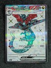 Dragapult ex