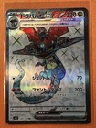 Dragapult ex