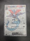 Dragapult ex