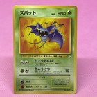 Zubat