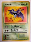 Zubat