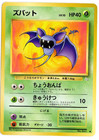 Zubat