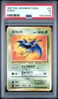 Zubat