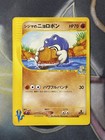Chuck's Poliwrath