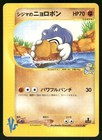Chuck's Poliwrath