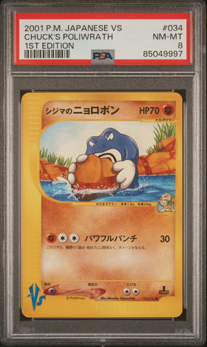 Chuck's Poliwrath
