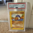 Chuck's Poliwrath