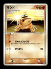 Sandshrew