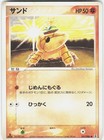 Sandshrew