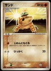 Sandshrew