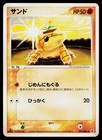 Sandshrew