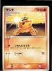 Sandshrew