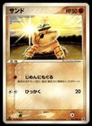 Sandshrew