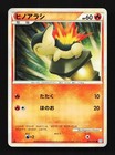 Cyndaquil