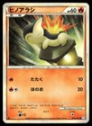 Cyndaquil
