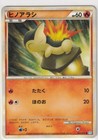 Cyndaquil