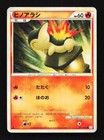 Cyndaquil