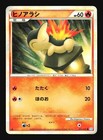 Cyndaquil