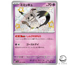Mimikyu