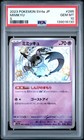 Mimikyu