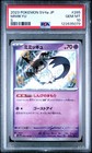 Mimikyu