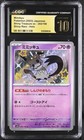 Mimikyu