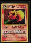 Flareon