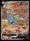 Machamp V