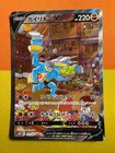 Machamp V