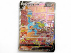 Machamp V