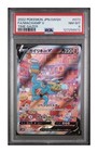 Machamp V