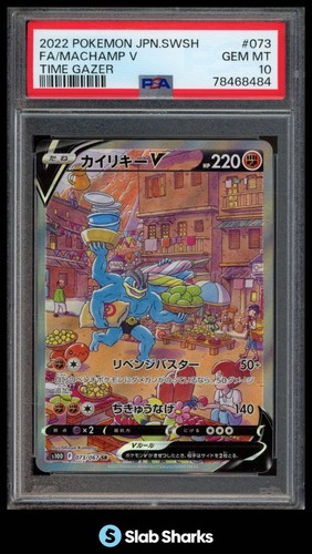 Machamp V