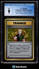 Lt. Surge