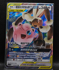 Mega Lopunny & Jigglypuff Tag Team GX