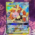 Mega Lopunny & Jigglypuff Tag Team GX