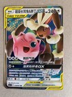 Mega Lopunny & Jigglypuff Tag Team GX
