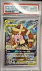 Mega Lopunny & Jigglypuff Tag Team GX
