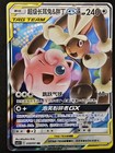 Mega Lopunny & Jigglypuff Tag Team GX